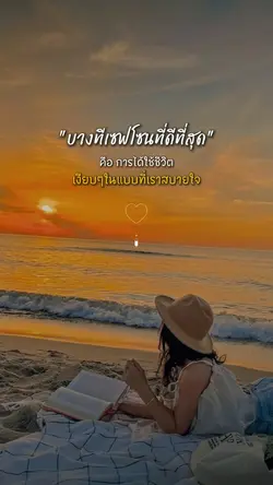 เซฟโซนที่ดี