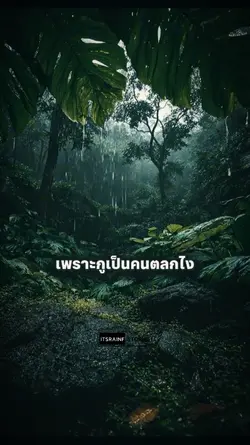 เพราะเป็นคนตลก