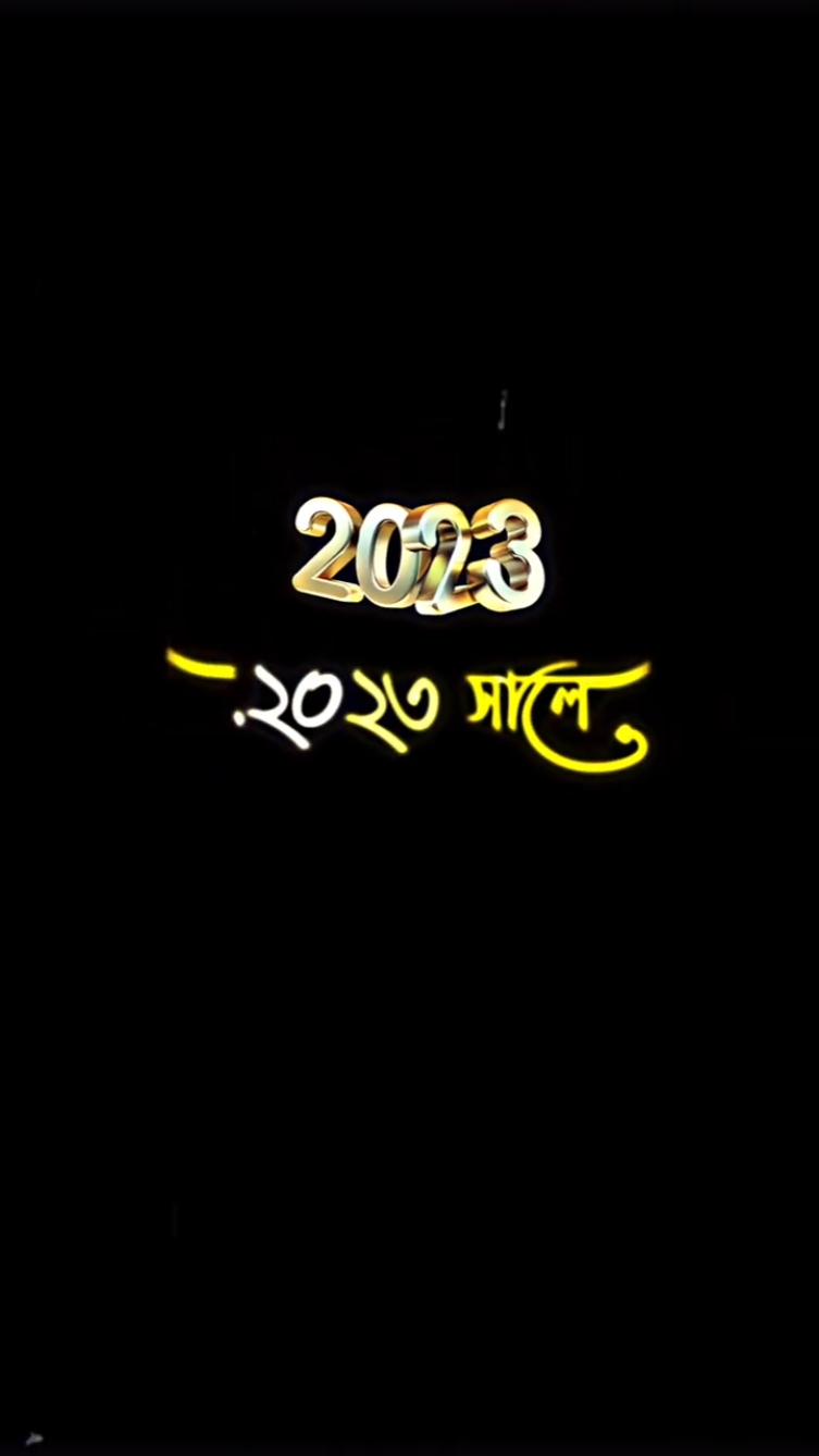 বোঝছেন ত বেপার টা..?
