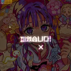 제 추천에 자주 뜨는 노래..