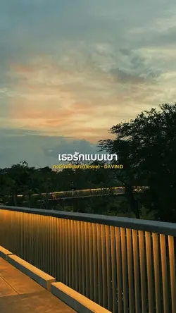 คงดีถ้าเป็นเขา 🖤🥀