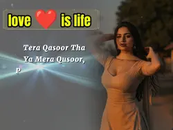 تیرا قصورتھا یا میرا