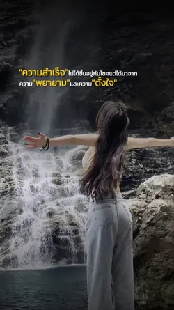 ความพยายาม&ตั้งใจ