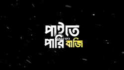 Baji