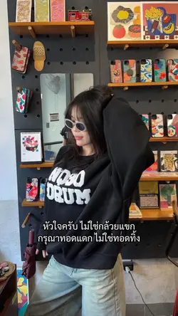 หัวใจครับไม่ใช่กล้วยแขก