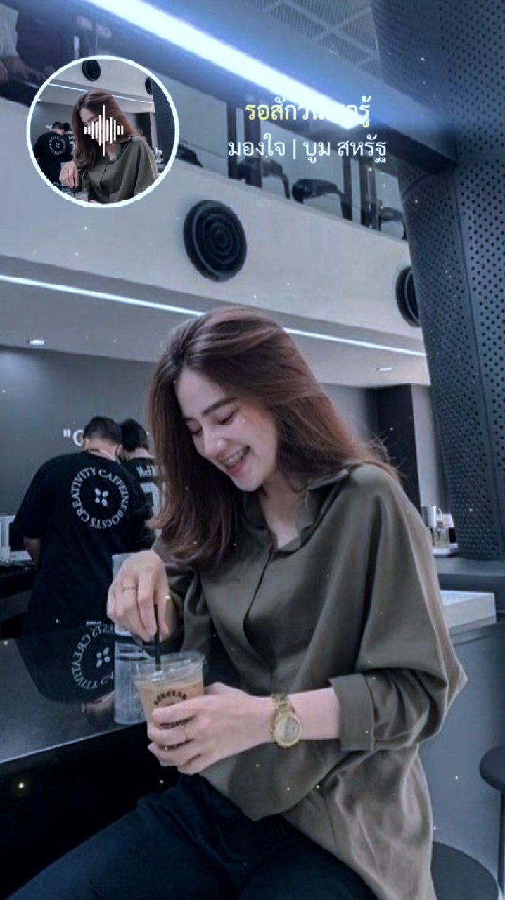 มองใจ