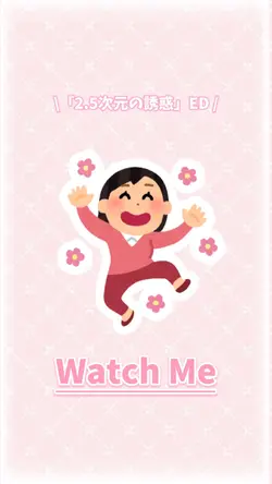 Watch Me
