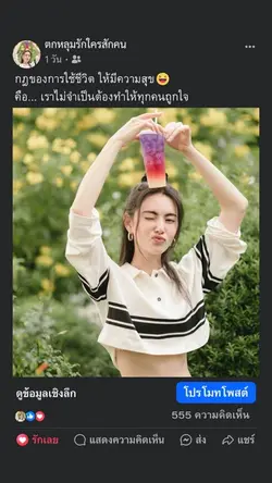 เปลี่ยนข้อความได้เอง 😀