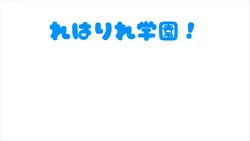 新グループ！