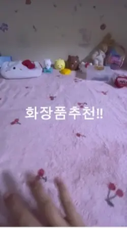 화장품추천