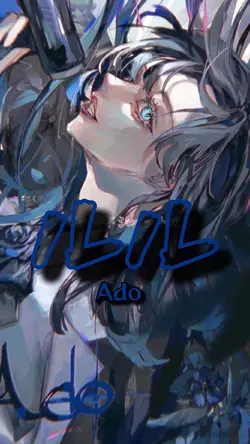 ルル【Ado】