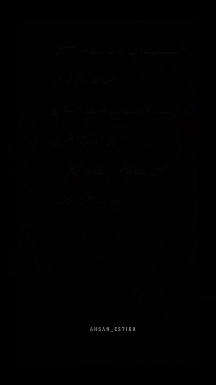 بے شک 