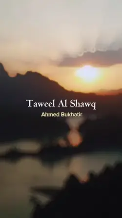 Taweel Al Shawq