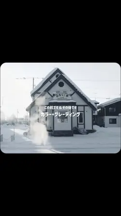 カラー・グレーディング