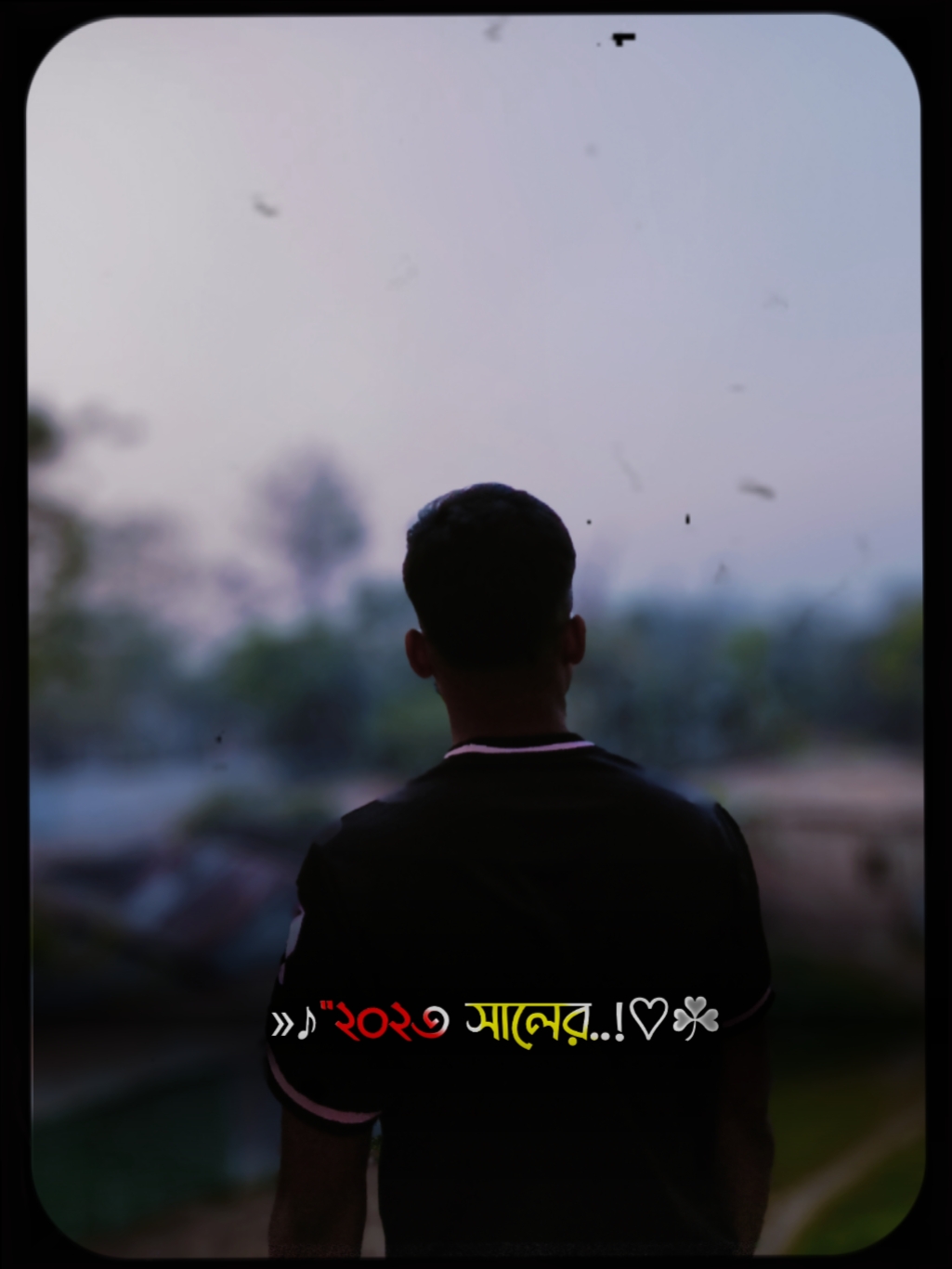 কোন ভুল করে থাকলে আম