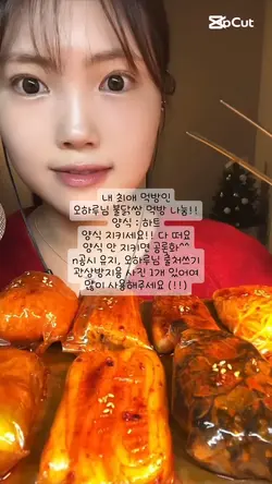 오하루님 불닭쌈 먹방 나눔!