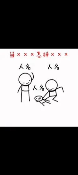 打巴掌(?