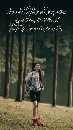 แคปชั่น😔