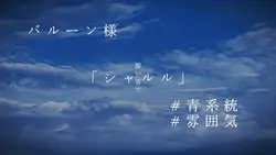 シャルル__