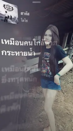 ออกไป