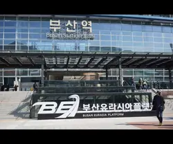 부산