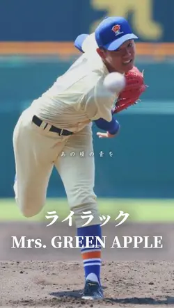 ライラック🍏あの頃の青を♬