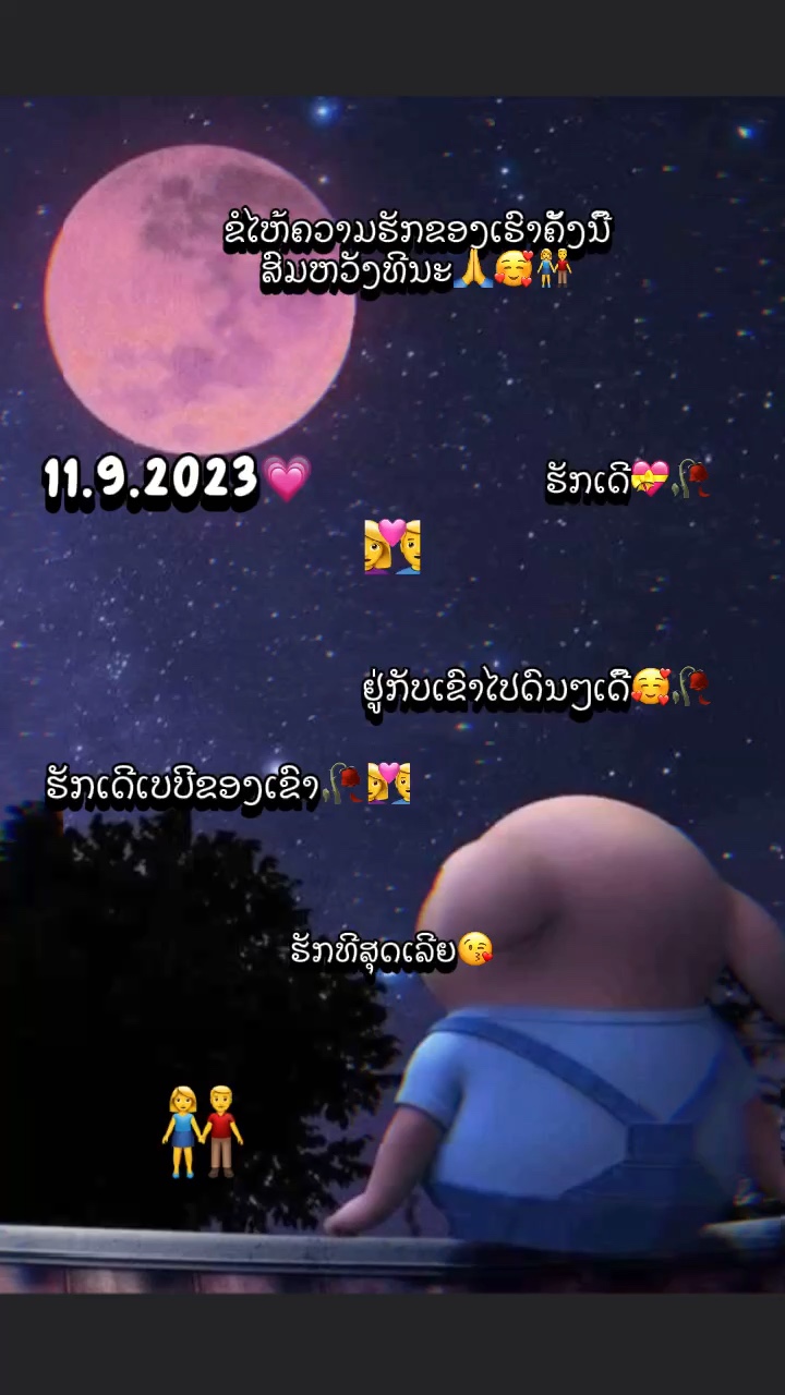 ຝາກຮູບໄດ້ເດີແຊັດຫາທາງວອດ