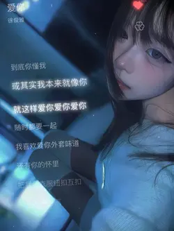 爱你 | 你在我眼中胜过所有人