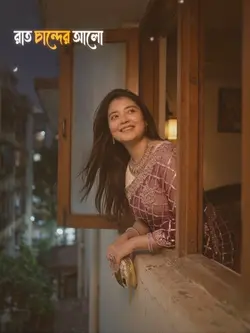 আমার প্রানে ফিরে চাও