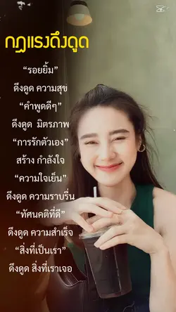 กฎแรงดึงดูด 