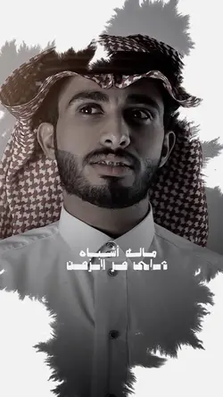 ماله أشباه 😍