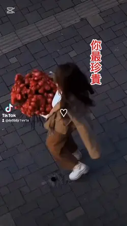 你最珍貴