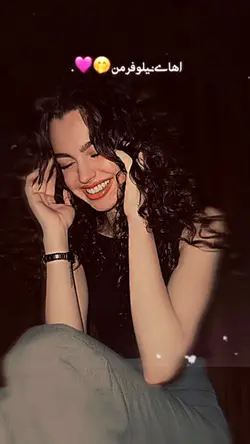 اھاےنےلوفرمن🎀🔐