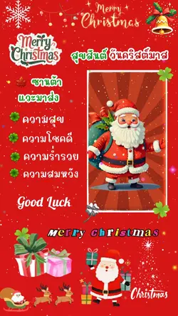 #คริสมาสต์2024