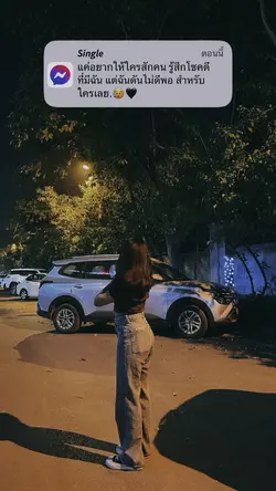 ดีไม่พอสำหรับใครเลย😢🖤