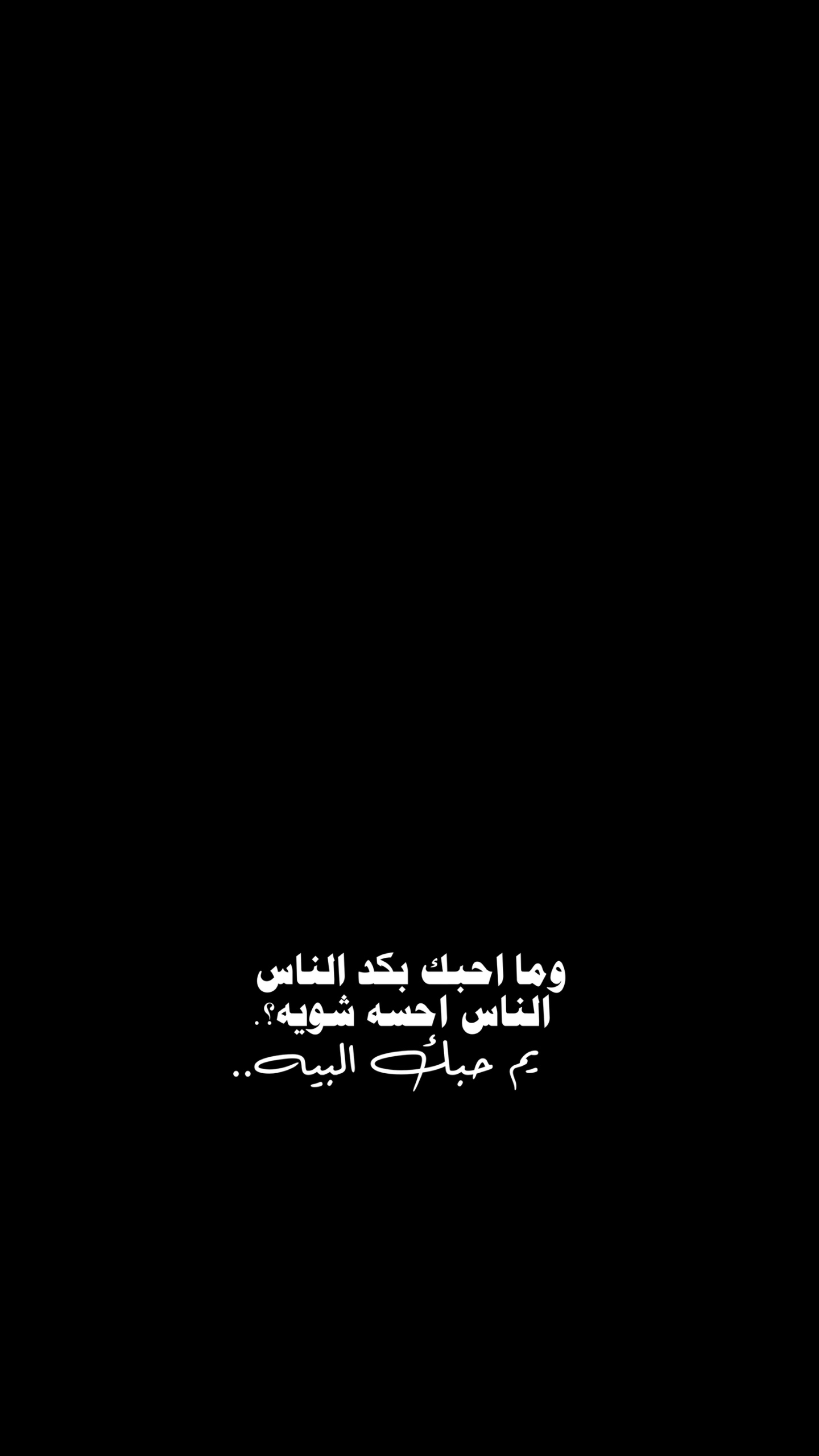 الناس احسه شويه❤️‍🔥✨؟.
