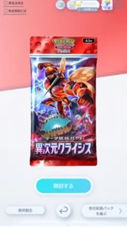 ポケカ　新パック激レア