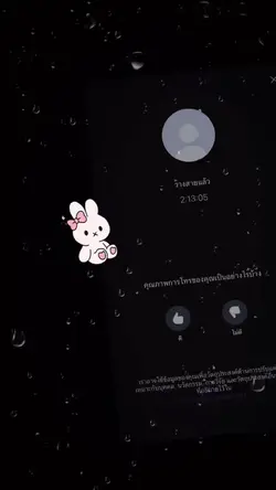 ก่อนจะนอนอยากเจอเธอ