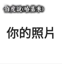24秒影片|說唱模板