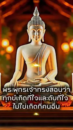 ธรรมะสวัสดี