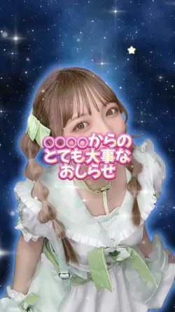 告知テンプレート 双方向