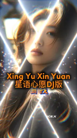 Xing Yu Xin Yuan 