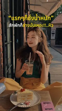 ช่างมันเหอะ..หิว