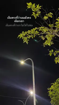 อิจฉา!