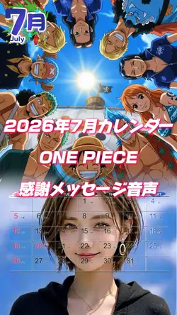 2026年7月カレンダー