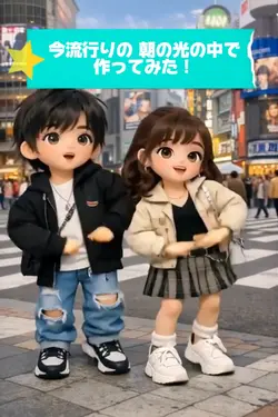 朝の光の中でのAIダンス作ってみた！