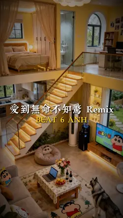 愛到無命不知驚 Remix