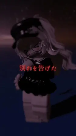 リクエストの曲次はキラキラ鯛メーカー挑戦