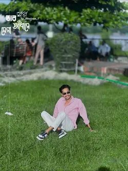 তার স্বপ্নে আধাঁরে ঘেরা।
