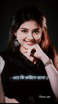 এত প্রেম আমি কোথায় 